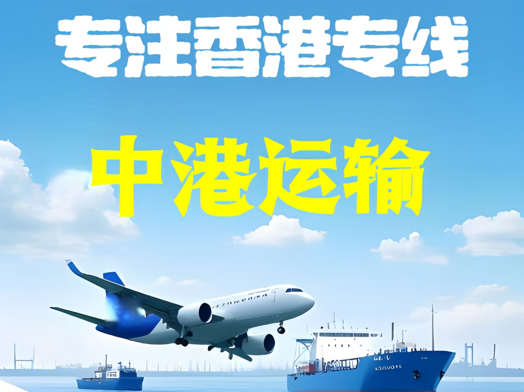 榆次区至香港新界10吨线路板跨境物流全流程解析